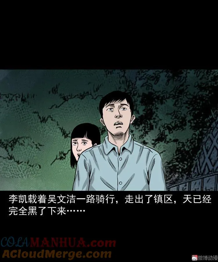饿死鬼 第10页