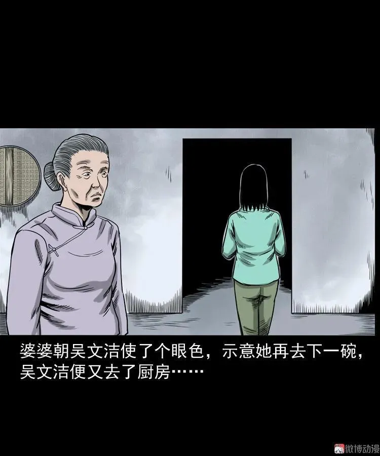 饿死鬼 第41页