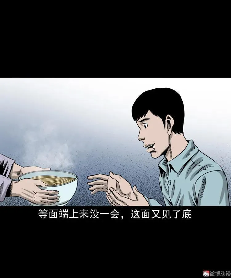 饿死鬼 第42页