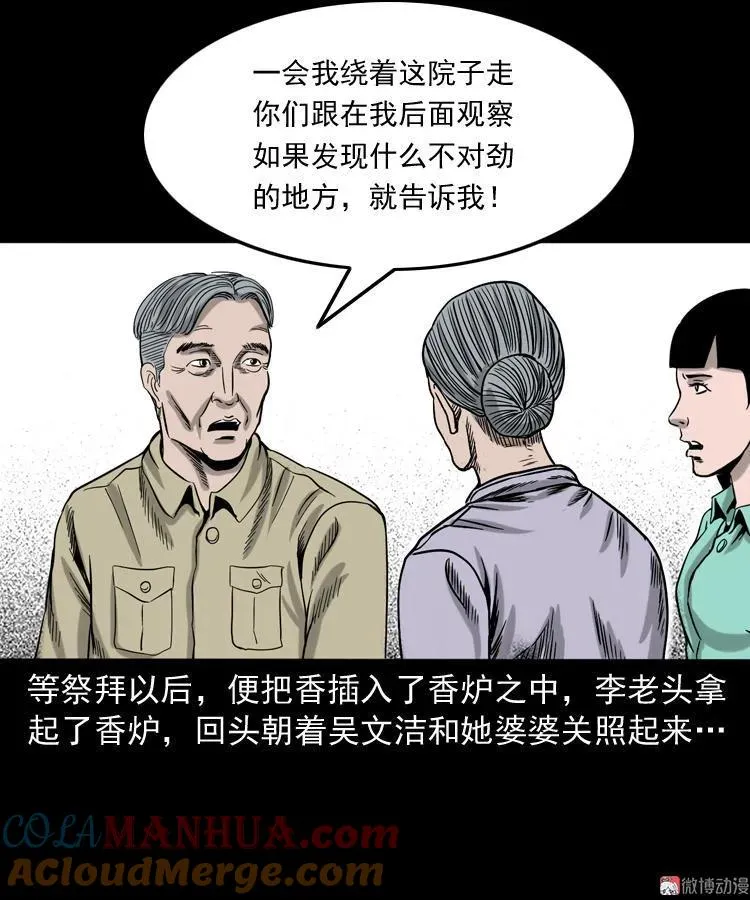 饿死鬼 第55页