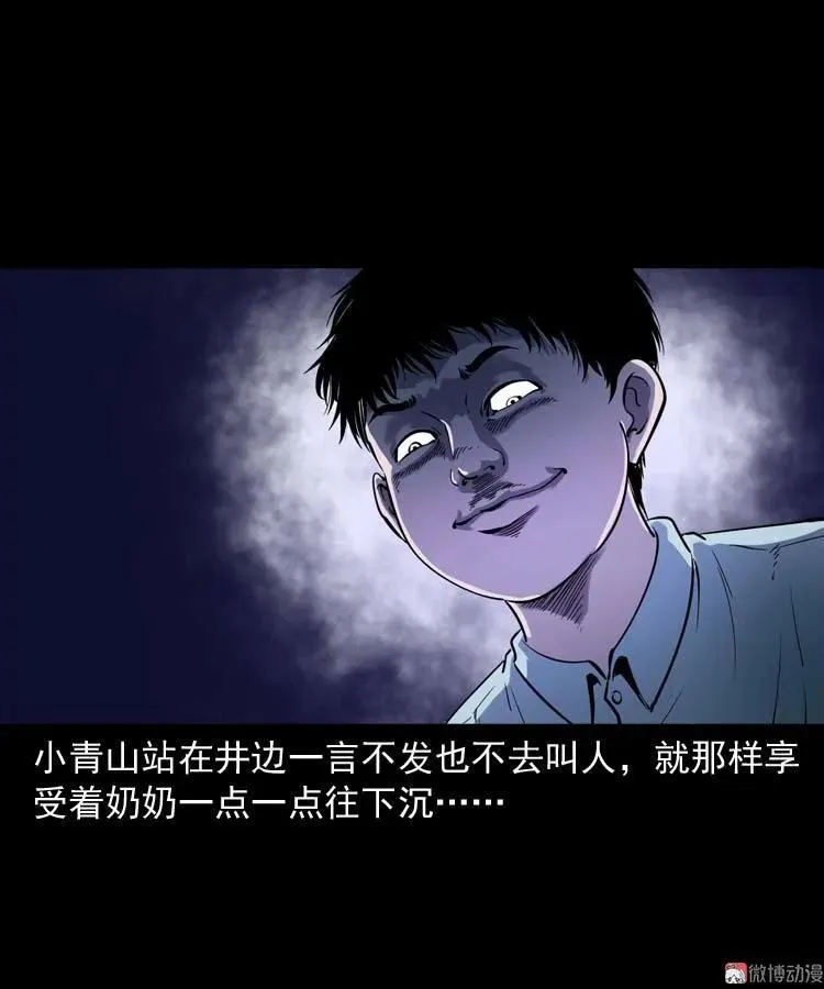转世恶童 第34页