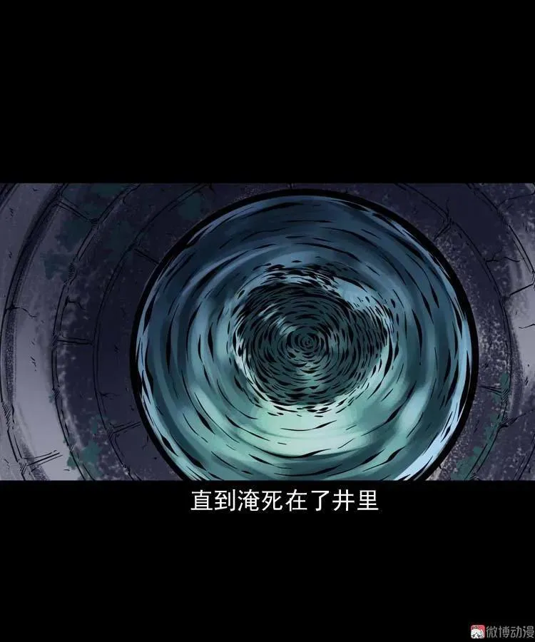 转世恶童 第35页