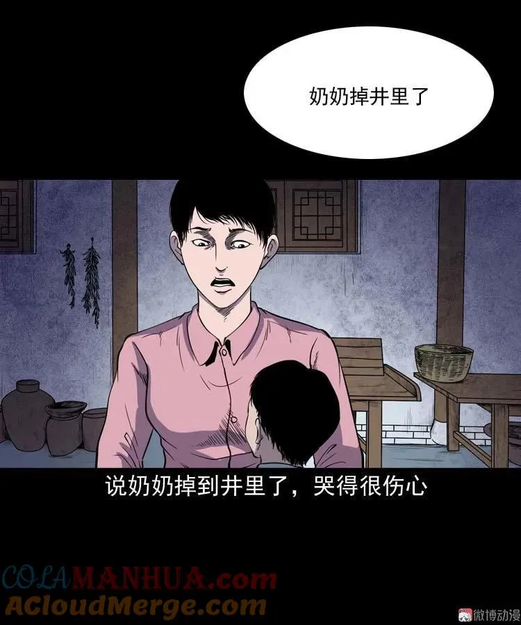 转世恶童 第37页