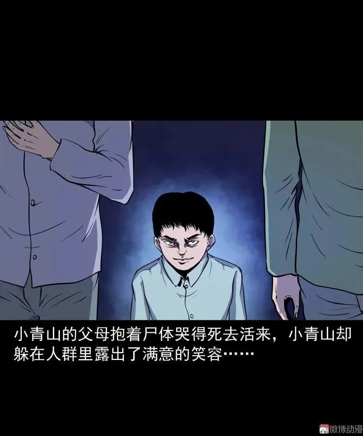 转世恶童 第39页