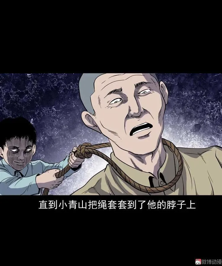 转世恶童 第44页