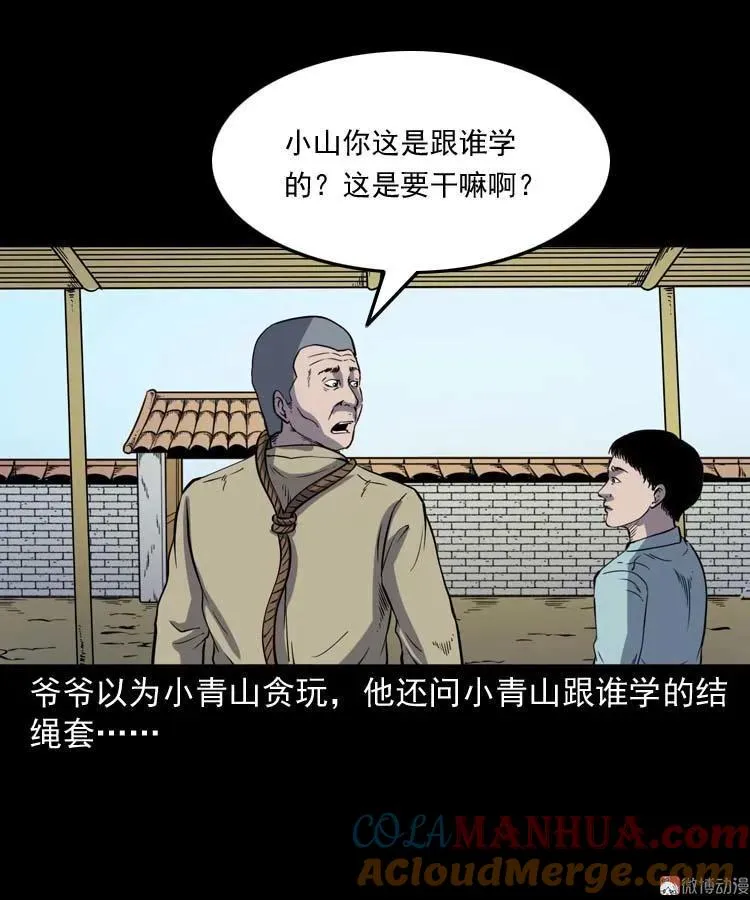 转世恶童 第45页