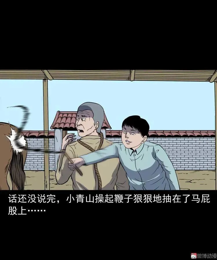 转世恶童 第46页