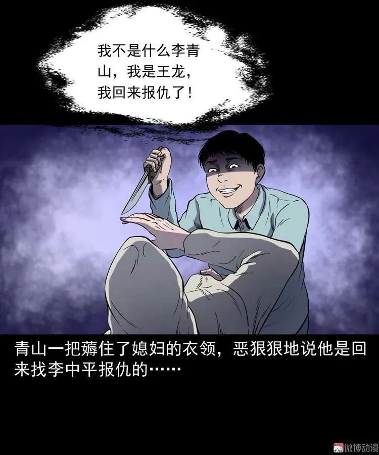 转世恶童 第64页
