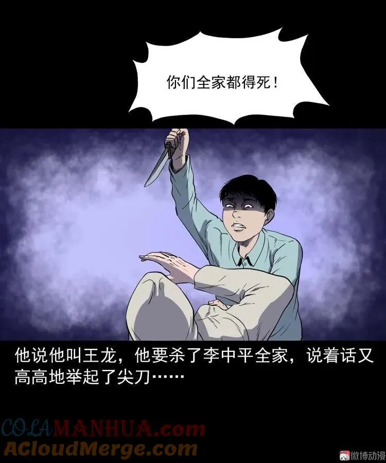 转世恶童 第65页
