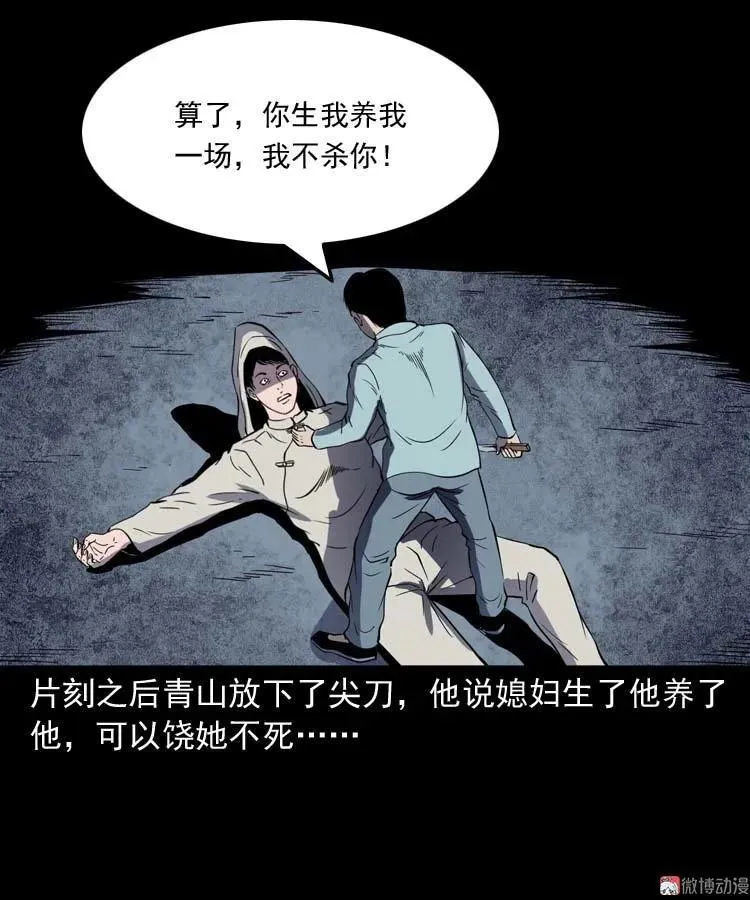 转世恶童 第67页