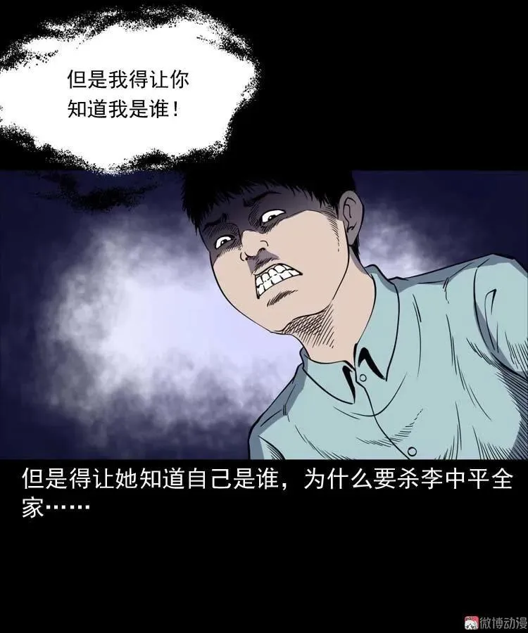 转世恶童 第68页