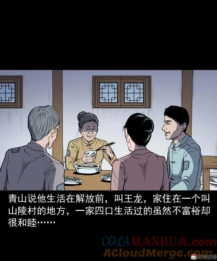 转世恶童 第69页