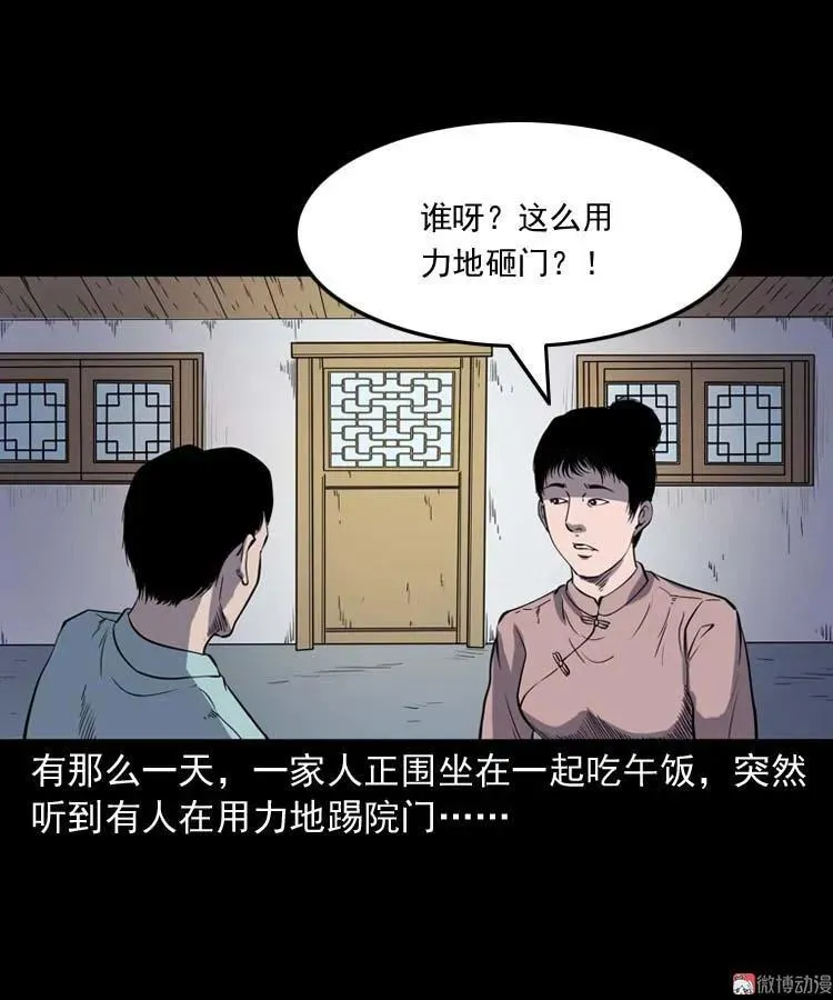 转世恶童 第70页