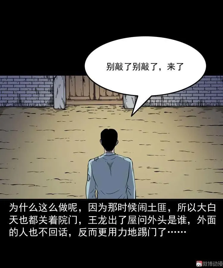 转世恶童 第72页