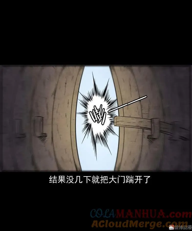 转世恶童 第73页