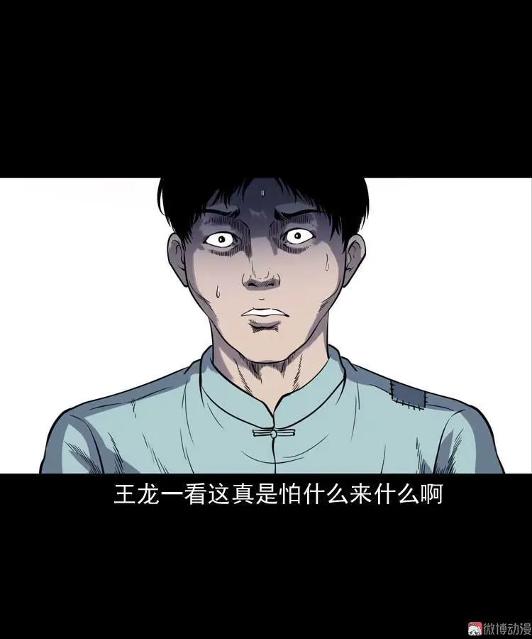 转世恶童 第75页