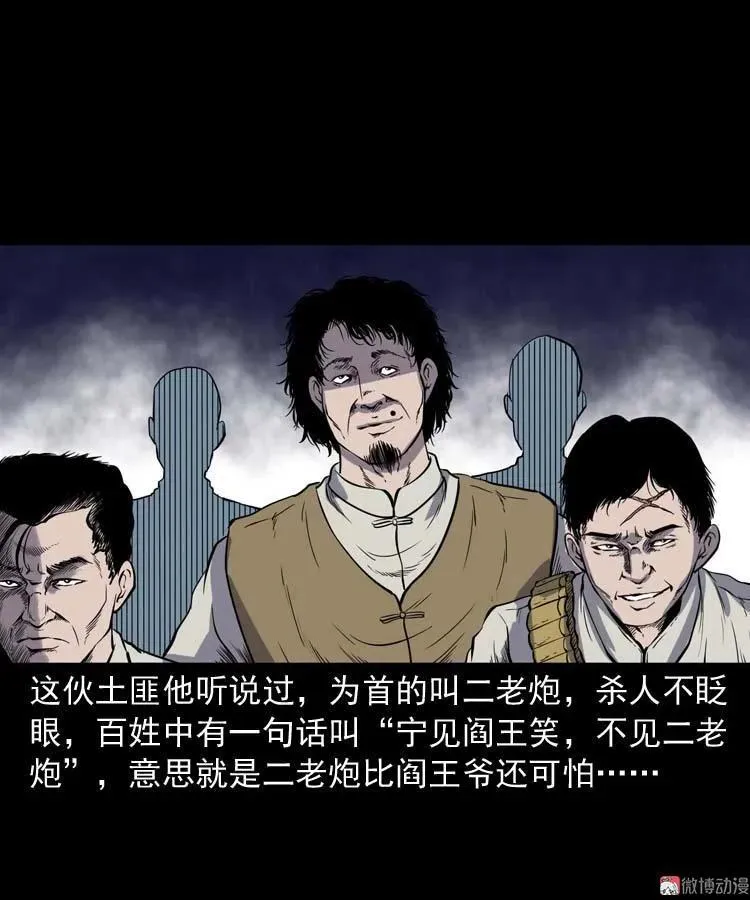 转世恶童 第76页