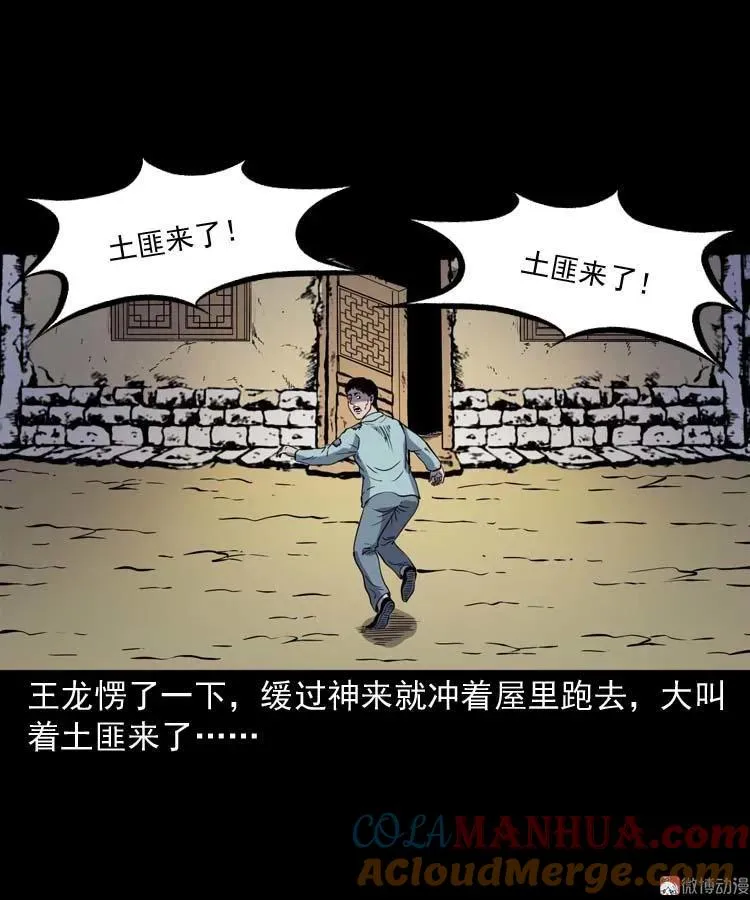 转世恶童 第77页