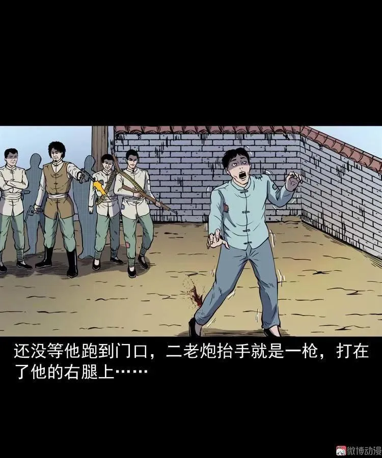 转世恶童 第78页