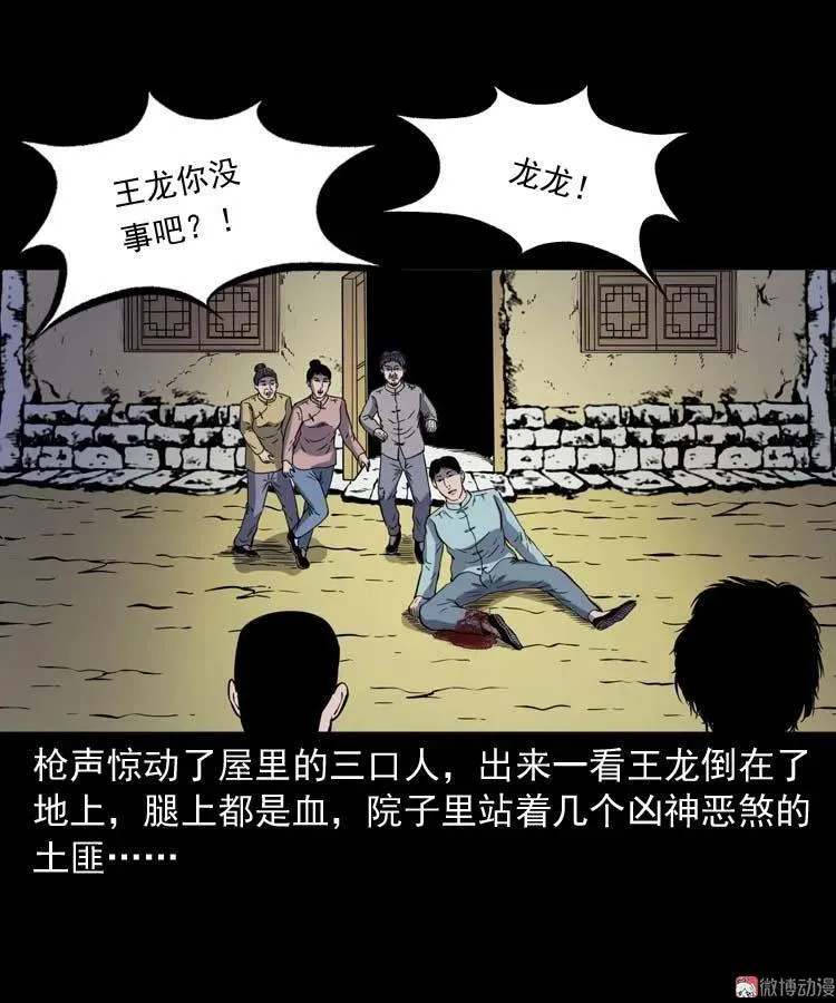 转世恶童 第79页