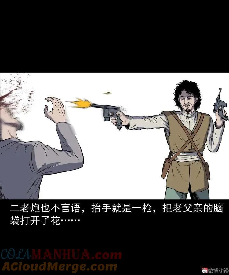 转世恶童 第81页