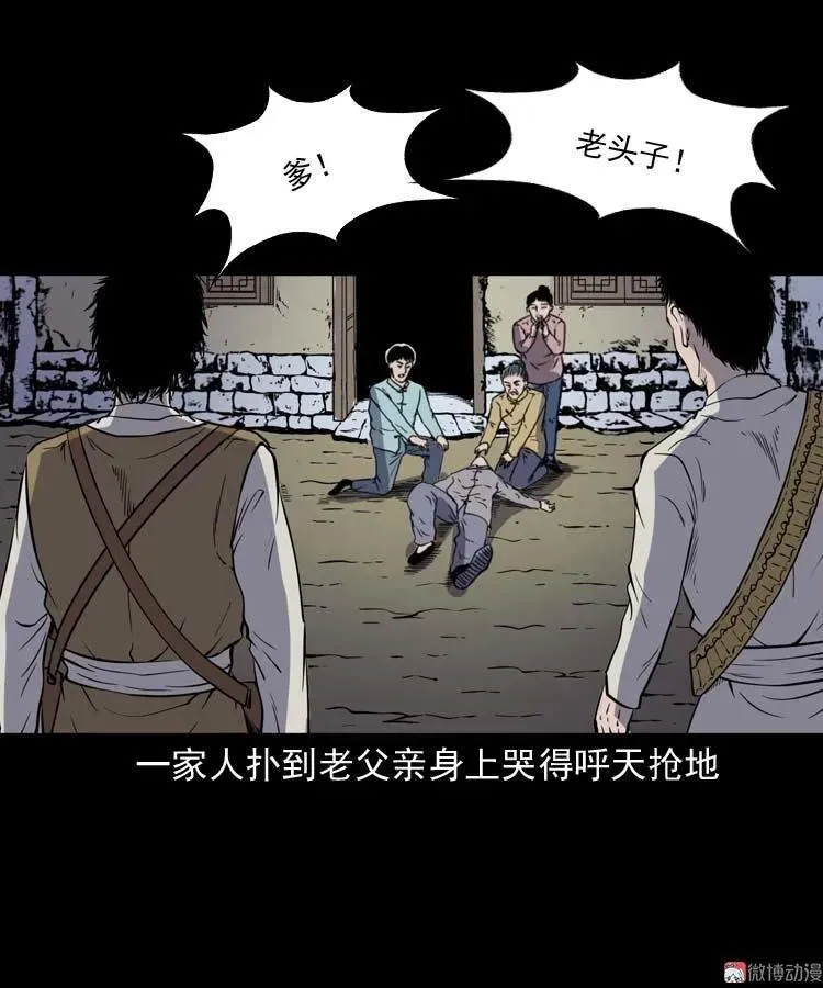 转世恶童 第82页