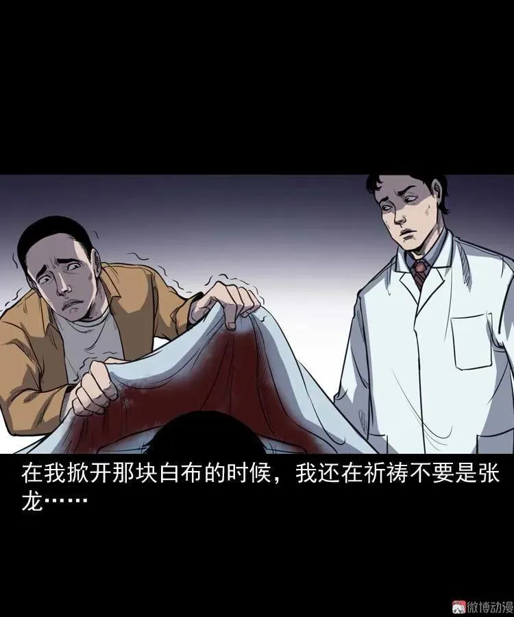 天黑请闭眼 第68页