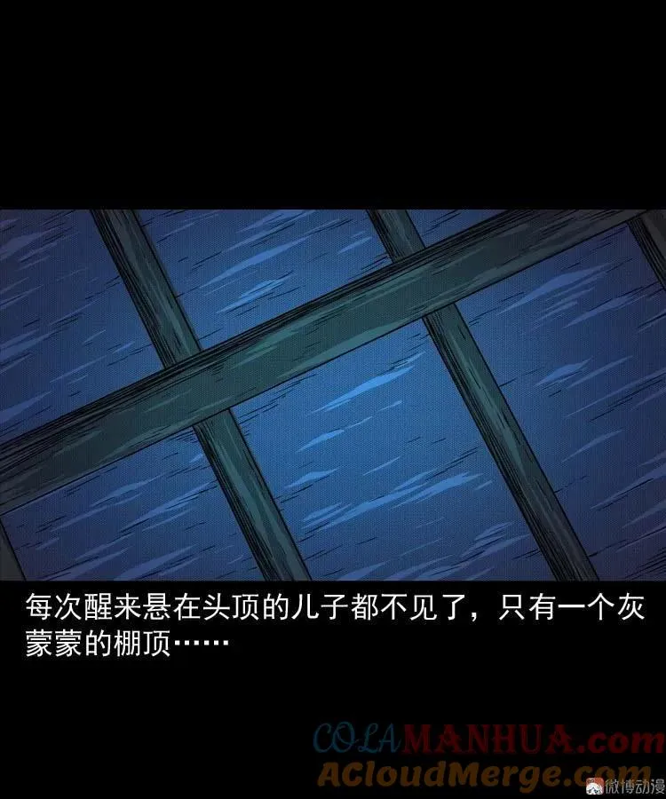 逆子迷踪 第31页