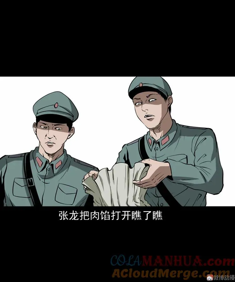 肉包子 第40页