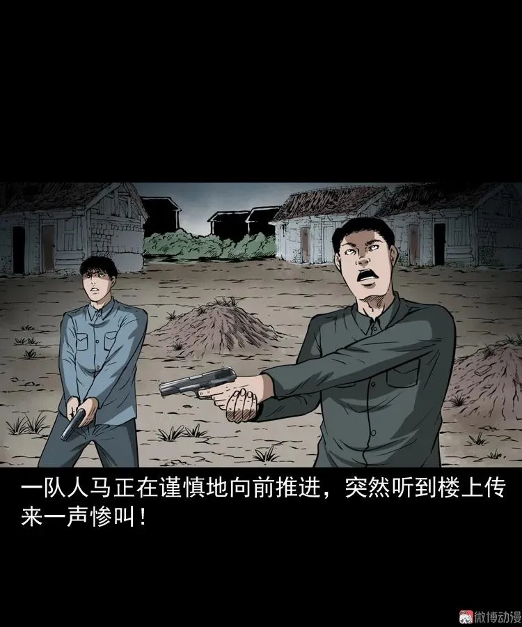 亡魂复仇（下） 第14页