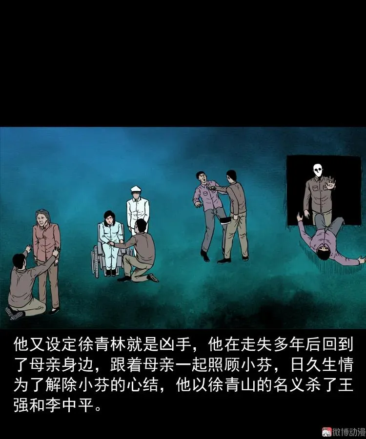 亡魂复仇（下） 第99页