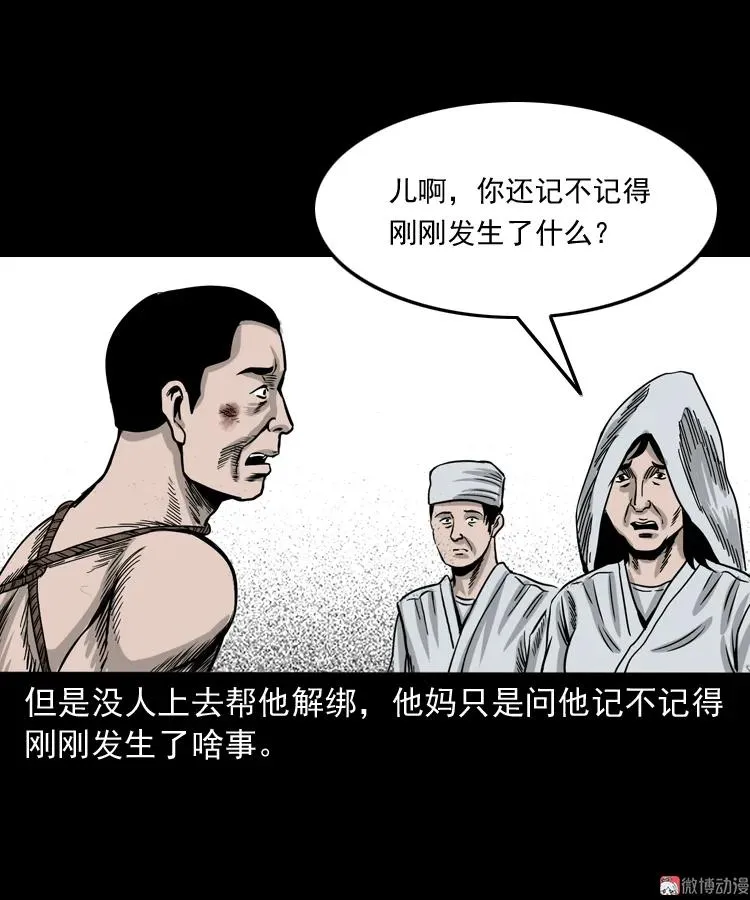 争坟 第90页