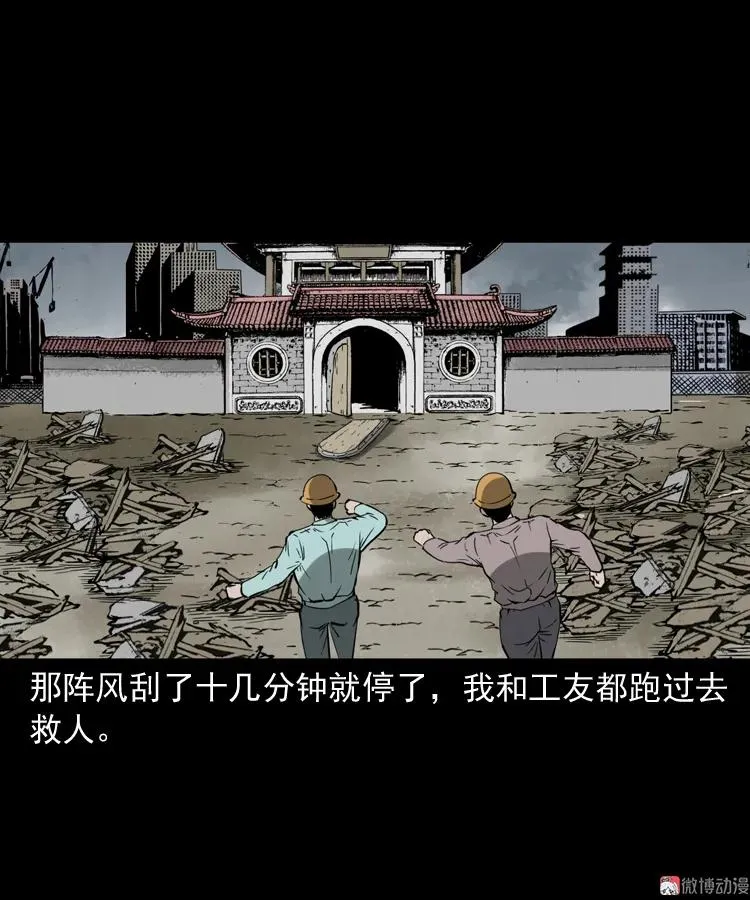 娘娘庙 第62页