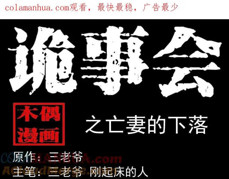 亡妻的下落 第1页