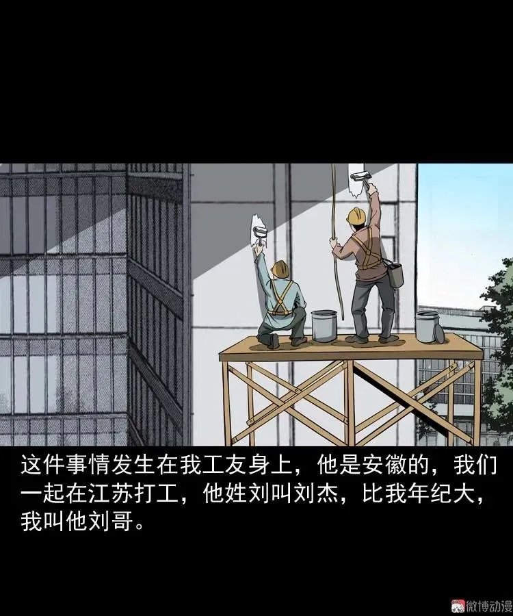 亡妻的下落 第3页