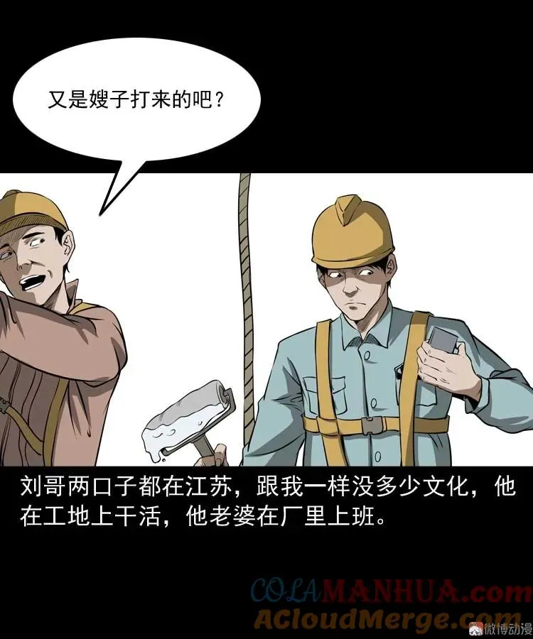 亡妻的下落 第4页