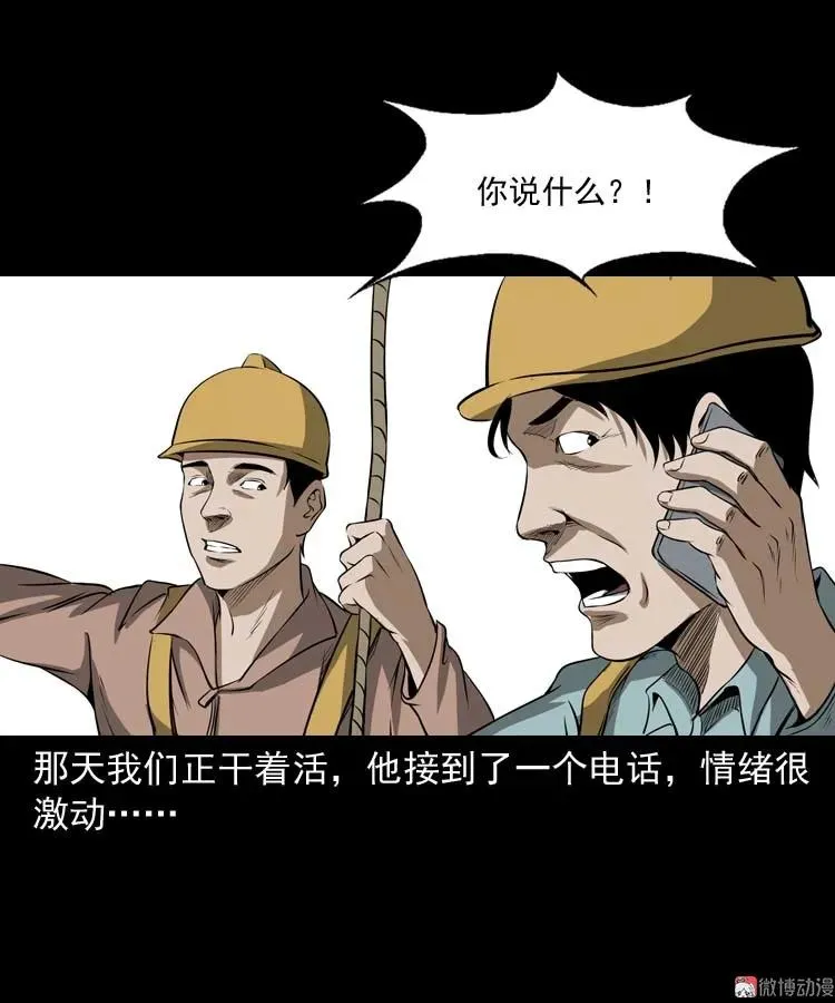 亡妻的下落 第5页