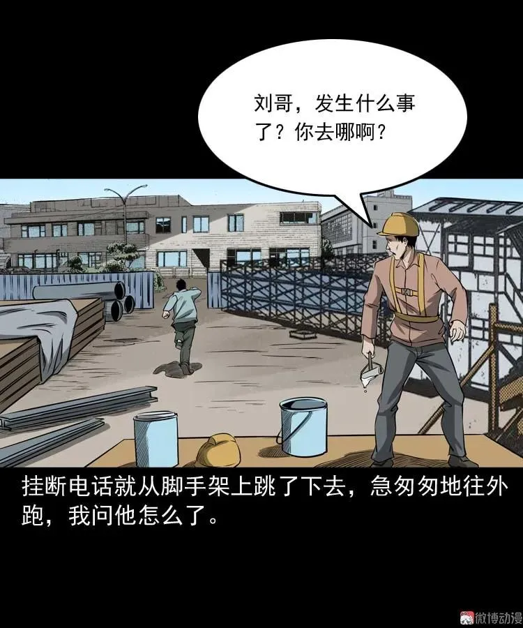 亡妻的下落 第6页