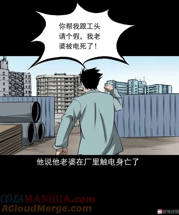 亡妻的下落 第7页