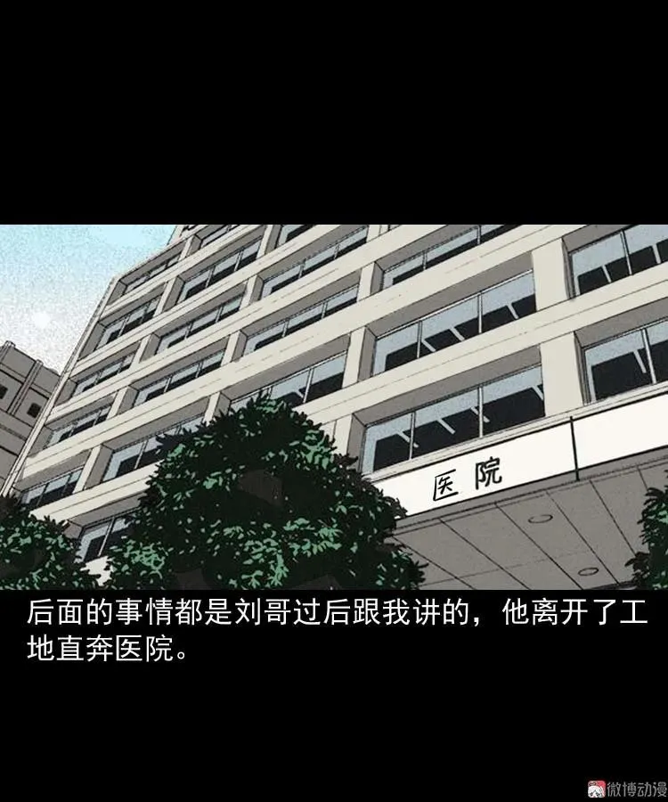 亡妻的下落 第8页
