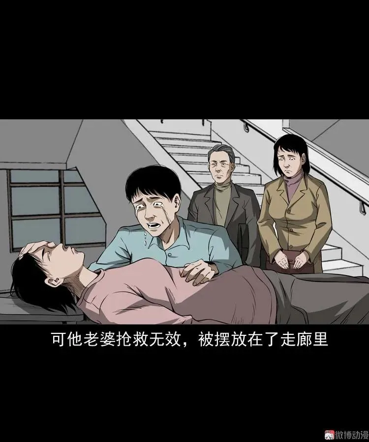 亡妻的下落 第9页