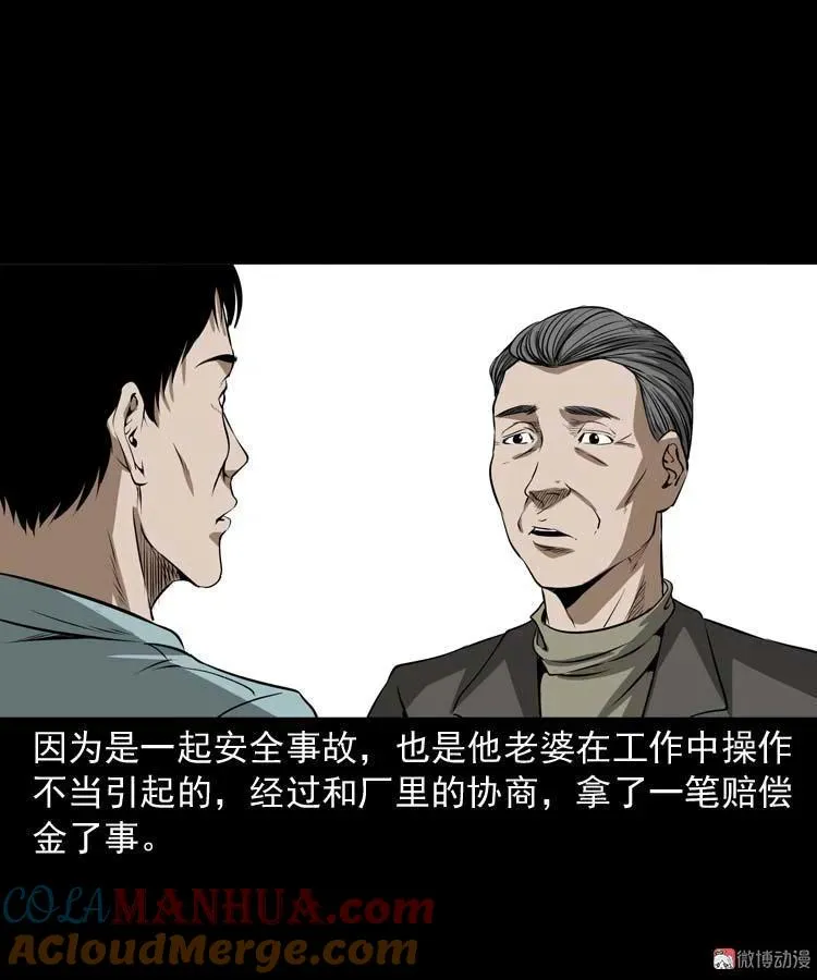 亡妻的下落 第10页