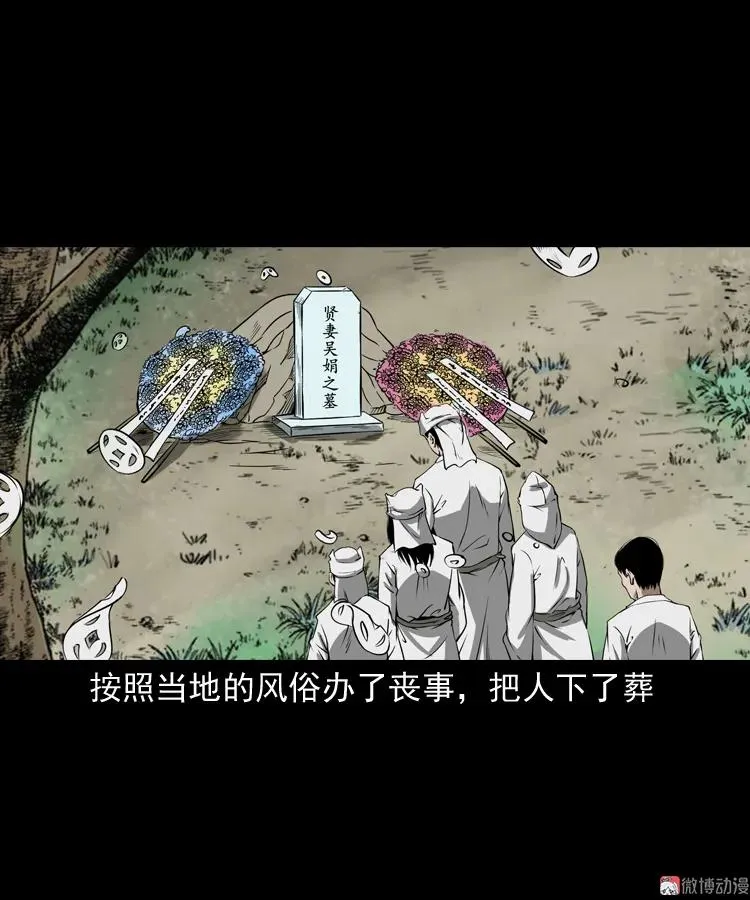 亡妻的下落 第12页