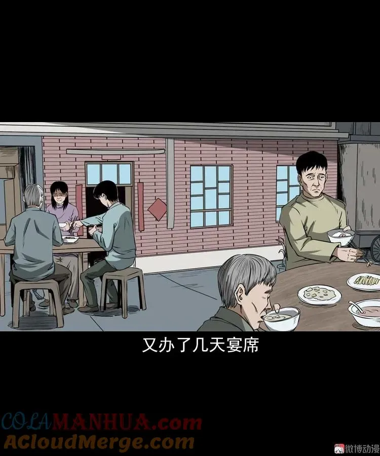 亡妻的下落 第13页