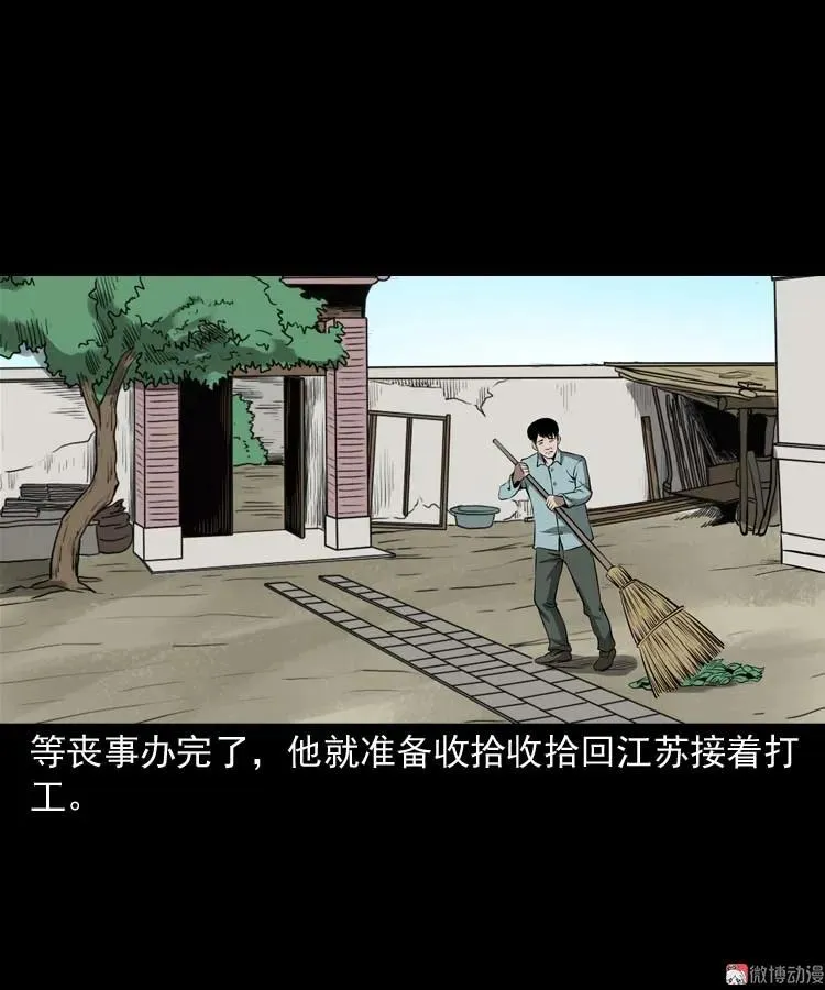 亡妻的下落 第14页