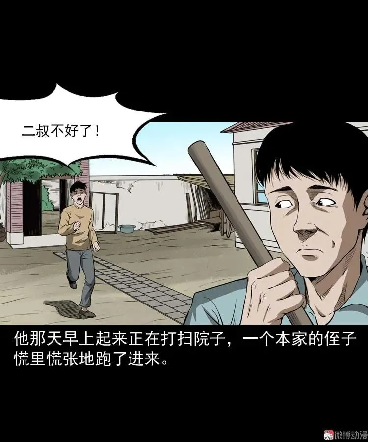 亡妻的下落 第15页