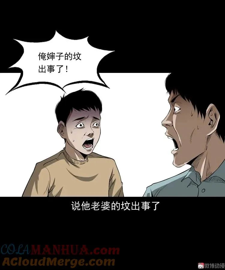 亡妻的下落 第16页
