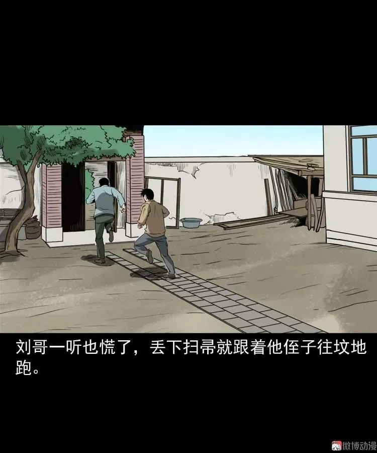 亡妻的下落 第17页