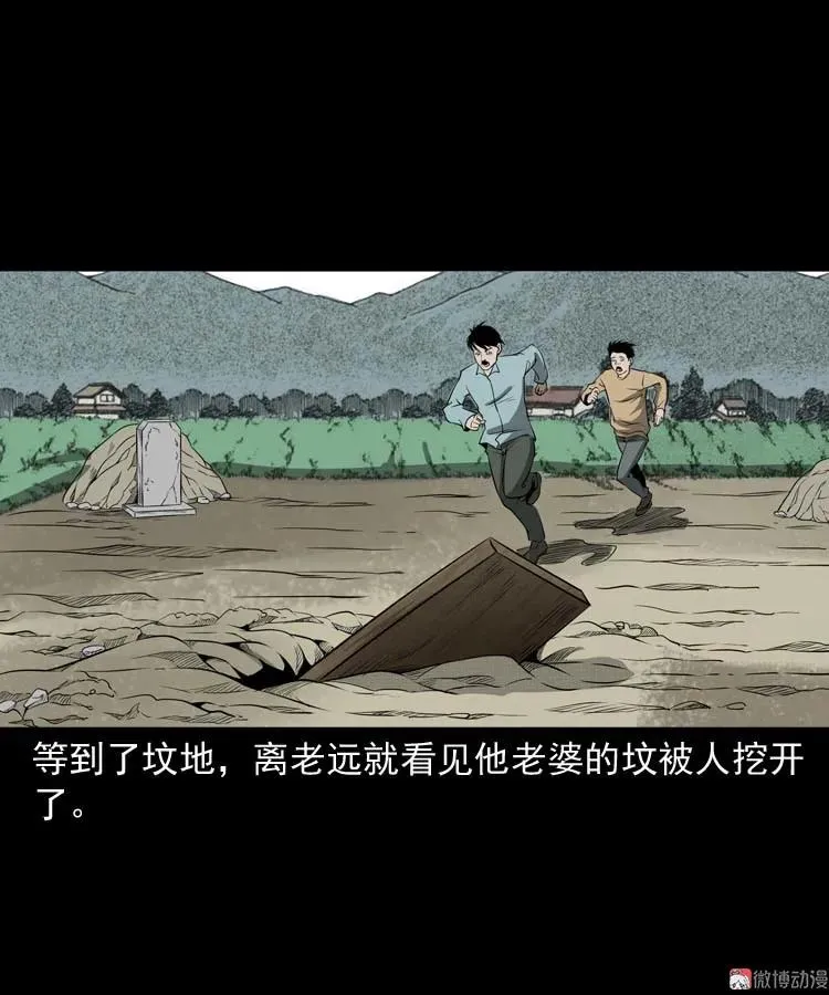 亡妻的下落 第18页