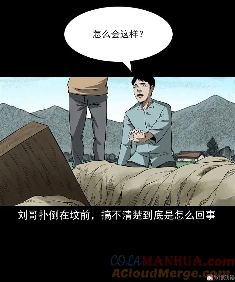 亡妻的下落 第19页